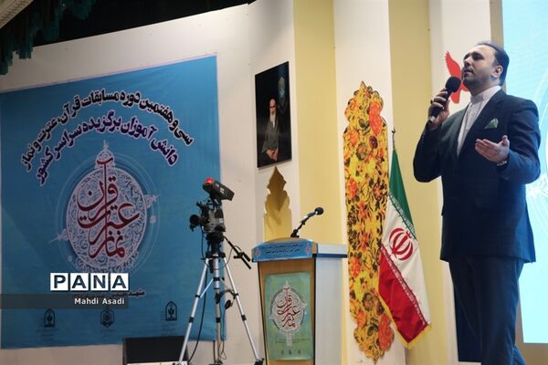 آیین افتتاحیه سی و هفتمین دوره مسابقات قرآن، عترت و نماز دانش آموزان پسر سراسر کشور
