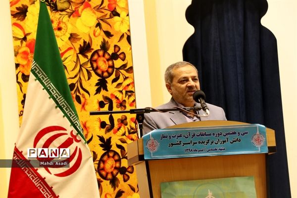 آیین افتتاحیه سی و هفتمین دوره مسابقات قرآن، عترت و نماز دانش آموزان پسر سراسر کشور