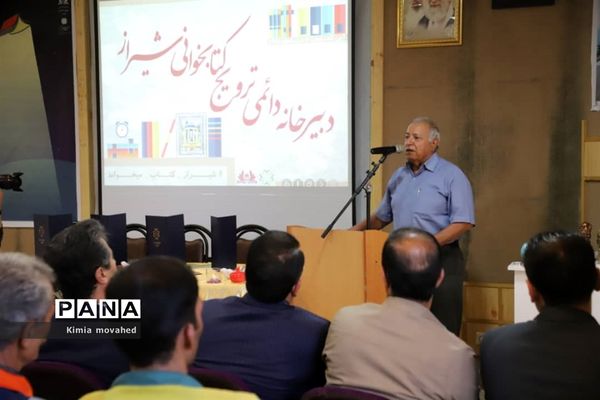 افتتاحیه دبیرخانه دائمی ترویج کتابخوانی در شیراز