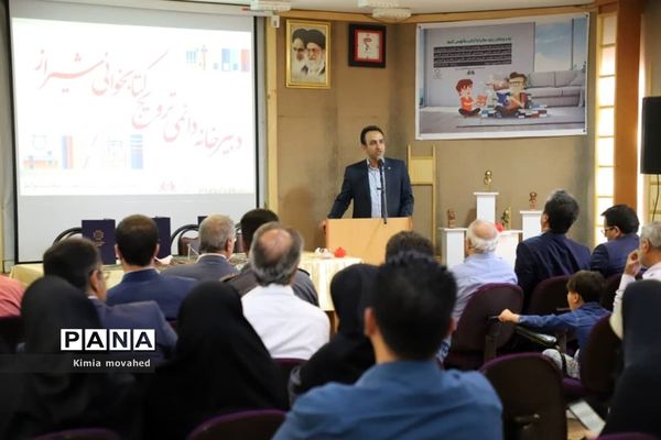 افتتاحیه دبیرخانه دائمی ترویج کتابخوانی در شیراز