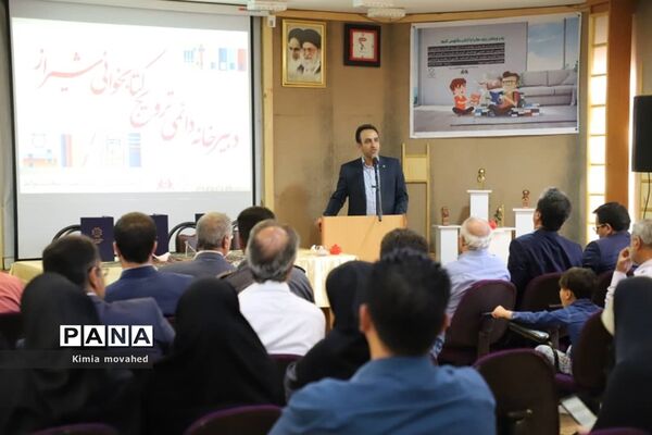 افتتاحیه دبیرخانه دائمی ترویج کتابخوانی در شیراز