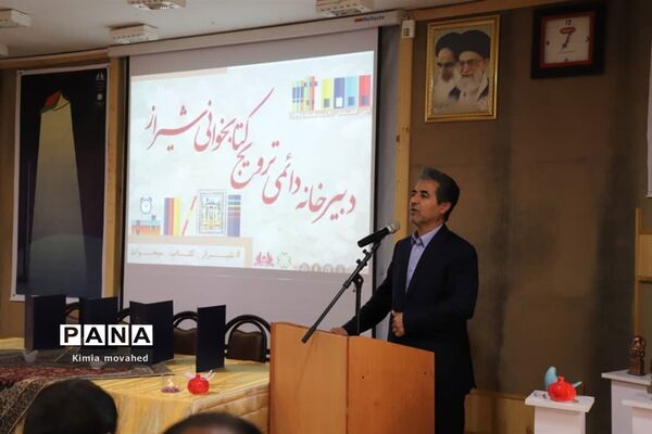 افتتاحیه دبیرخانه دائمی ترویج کتابخوانی در شیراز