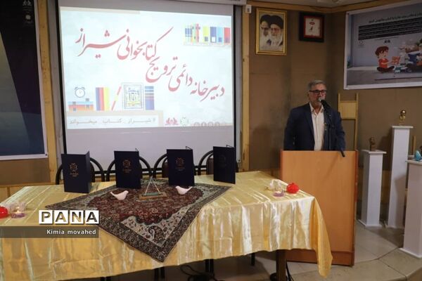 افتتاحیه دبیرخانه دائمی ترویج کتابخوانی در شیراز
