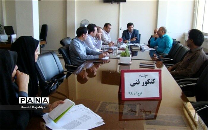 جلسه توجیهی آزمون کاردانی نظام جدید و کاردانی به کارشناسی ناپیوسته 98