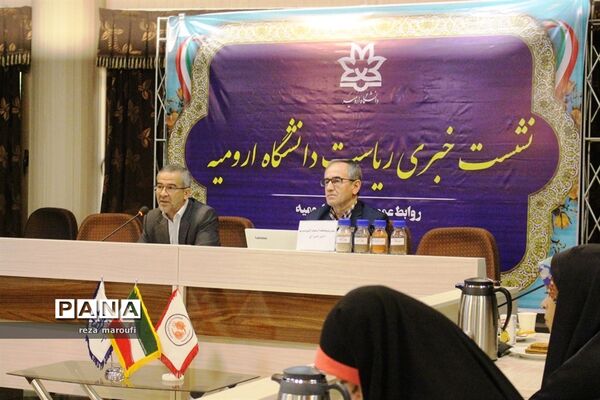 نشست خبری رئیس دانشگاه ارومیه به همراه پژوهشکده آرتمیا وآبزی پروری