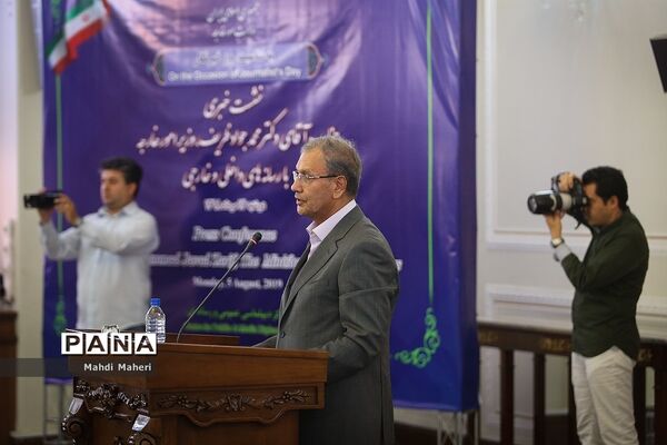نشست خبری وزیر امور خارجه