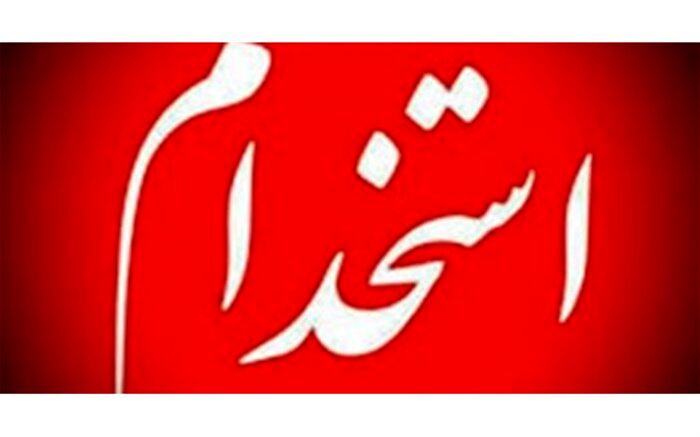 جزئیات برگزاری آزمون استخدامی مشاغل آتش‌نشانی شهرداری‌ها