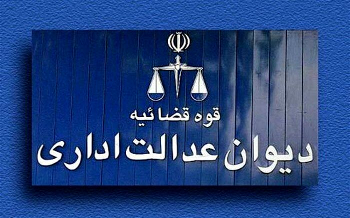 رد دوباره شکایت «کانون وکلا» از «هیأت مقررات زدایی و تسهیل صدور مجوزهای کسب و کار»