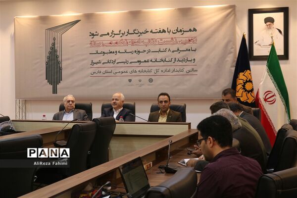 نشست کتابخوان تخصصی رسانه