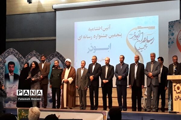 اختتامیه پنجمین جشنواره ابوذر زنجان