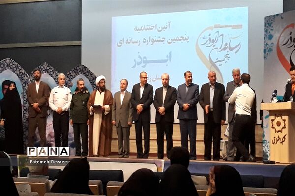 اختتامیه پنجمین جشنواره ابوذر زنجان