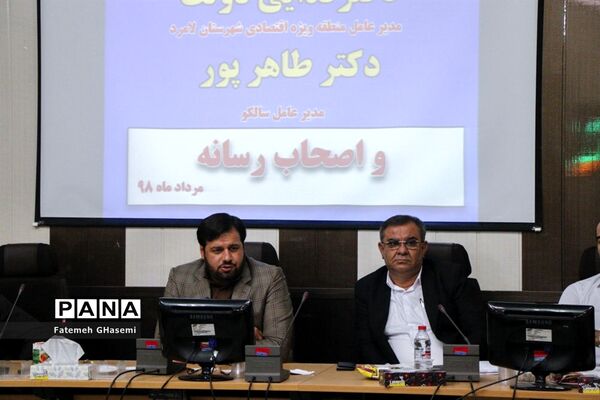 نشست خبری نماینده مردم شهرستان‌های لامرد و مُهردر مجلس شورای اسلامی با اصحاب رسانه