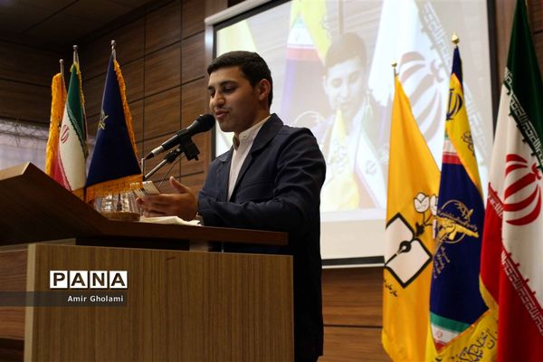 آیین اختتامیه دوره تشکیلاتی یاوران ولایت سازمان بسیج دانش آموزی استان تهران