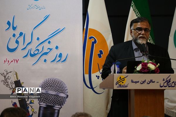 مراسم بزرگداشت روز خبرنگار در کیش