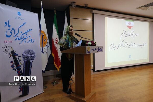 مراسم بزرگداشت روز خبرنگار در کیش