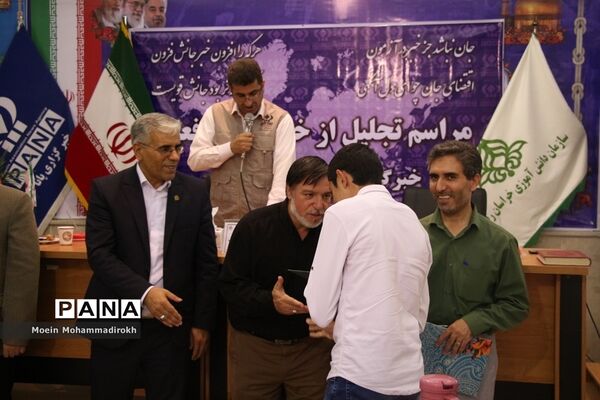مراسم تجلیل از خبرنگاران فعال پانا استان خراسان رضوی