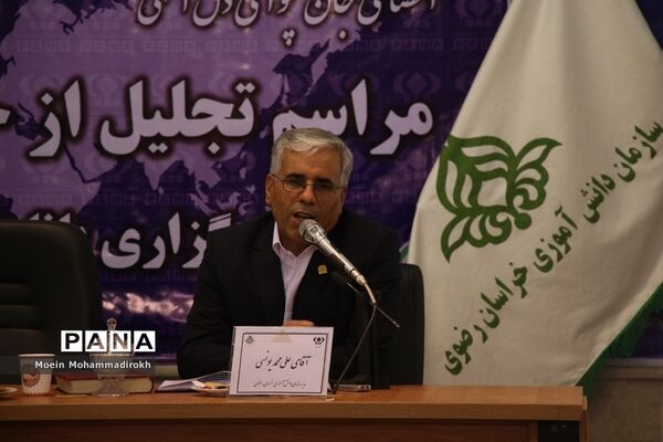 مراسم تجلیل از خبرنگاران فعال پانا استان خراسان رضوی