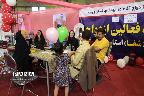 نمایشگاه «ازدواج موفق، خانواده شاد» به مناسبت هفته ازدواج در استان یزد