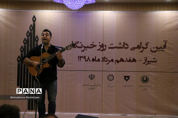 آیین گرامیداشت روز خبرنگار در شیراز