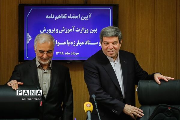 امضای تفاهم‌نامه بین وزارت آموزش و پرورش و ستاد مبارزه با مواد مخدر