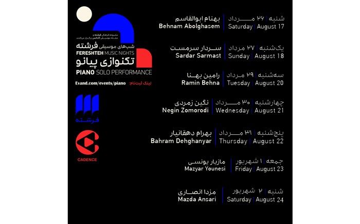 برپایی شب‌های موسیقی فرشته،  از بهرام دهقانیار تا بهنام ابوالقاسم