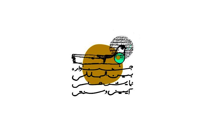 دبیر جشنواره تئاترآیینی : وقت آن رسیده دانشگاه نمایش‌های آیینی و سنتی داشته باشیم