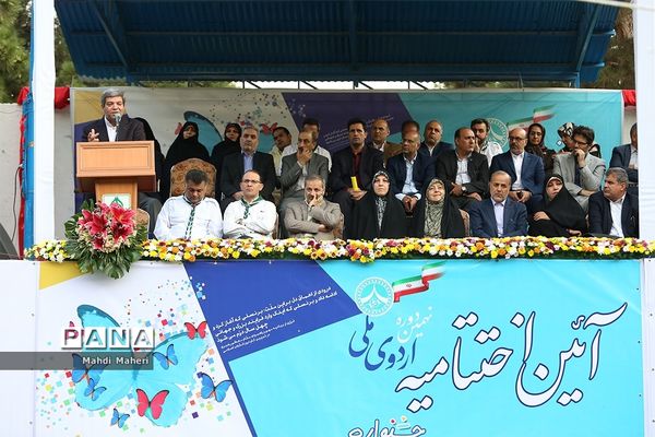 اختتامیه نهمین دوره اردوی ملی پیشتازان دختر