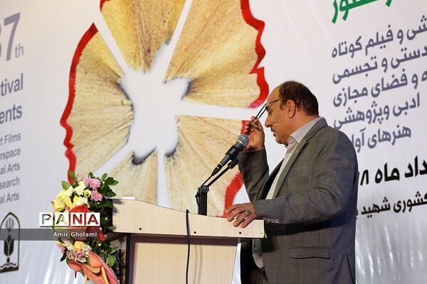 آیین اختتامیه سی‌و‌هفتمین جشنواره فرهنگی  هنری پسران سراسر کشور