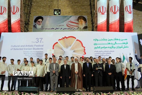 آیین اختتامیه سی‌و‌هفتمین جشنواره فرهنگی  هنری پسران سراسر کشور