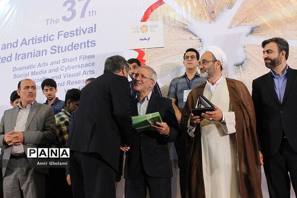 آیین اختتامیه سی‌و‌هفتمین جشنواره فرهنگی  هنری پسران سراسر کشور