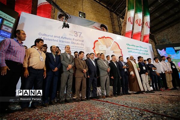 اختتامیه سی‌و‌هفتمین جشنواره فرهنگی و هنری دانش آموزان برگزیده سراسر کشور