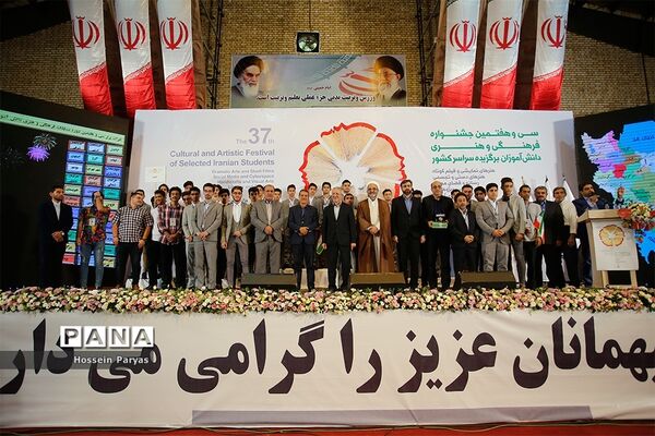 اختتامیه سی‌و‌هفتمین جشنواره فرهنگی و هنری دانش آموزان برگزیده سراسر کشور