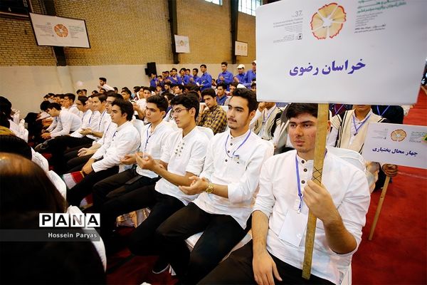 اختتامیه سی‌و‌هفتمین جشنواره فرهنگی و هنری دانش آموزان برگزیده سراسر کشور