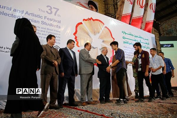 اختتامیه سی‌و‌هفتمین جشنواره فرهنگی و هنری دانش آموزان برگزیده سراسر کشور