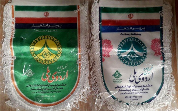 دو نشان افتخار، ره آورد اردوی ملی پیشتازان دختر