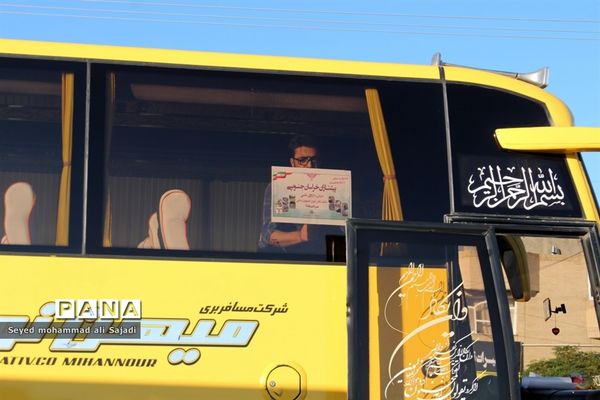 اعزام پسران  پیشتاز به نهمین اردوی ملی