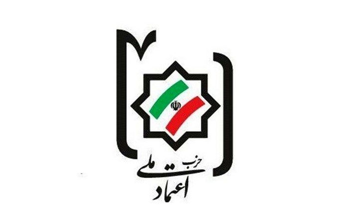 جلسه شورای مرکزی حزب اعتماد ملی برگزار شد