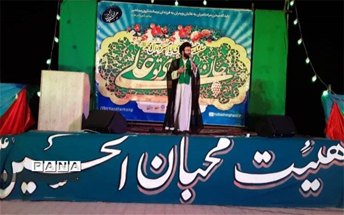 گرامیداشت میلاد امام هادی (ع) در آزادشهر