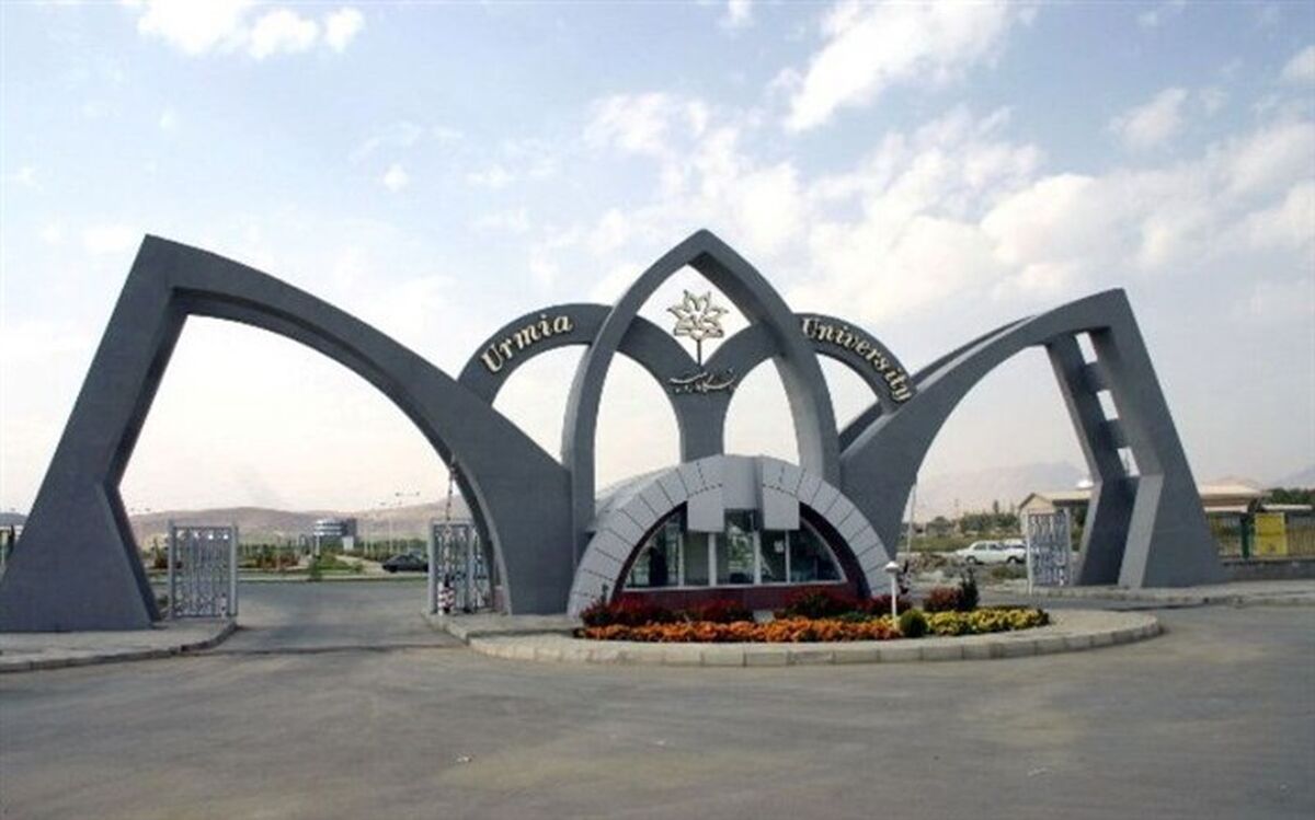 کنگره ملی علوم باغبانی در دانشگاه‌ ارومیه برگزار می‌شود
