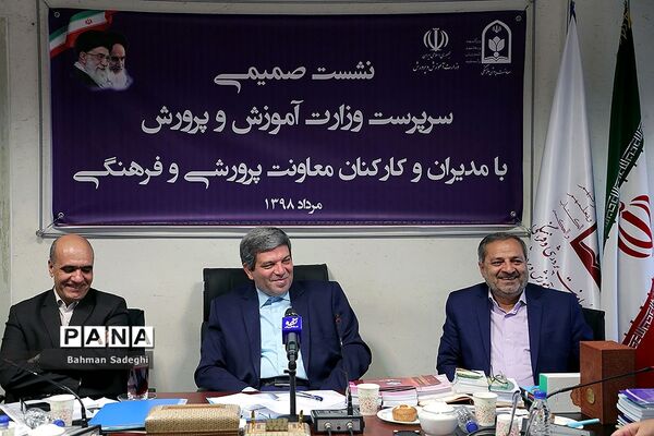 نشست صمیمی سرپرست وزارت آموزش و پرورش با مدیران و کارکنان معاونت پرورشی و فرهنگی