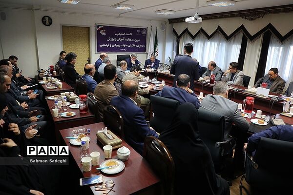 نشست صمیمی سرپرست وزارت آموزش و پرورش با مدیران و کارکنان معاونت پرورشی و فرهنگی