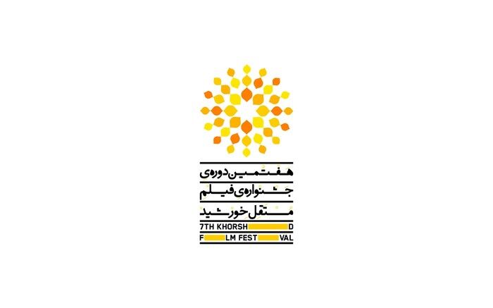 همکاری جشنواره فیلم مستقل خورشید و جشنواره سلول آرت آلمان کلید خورد