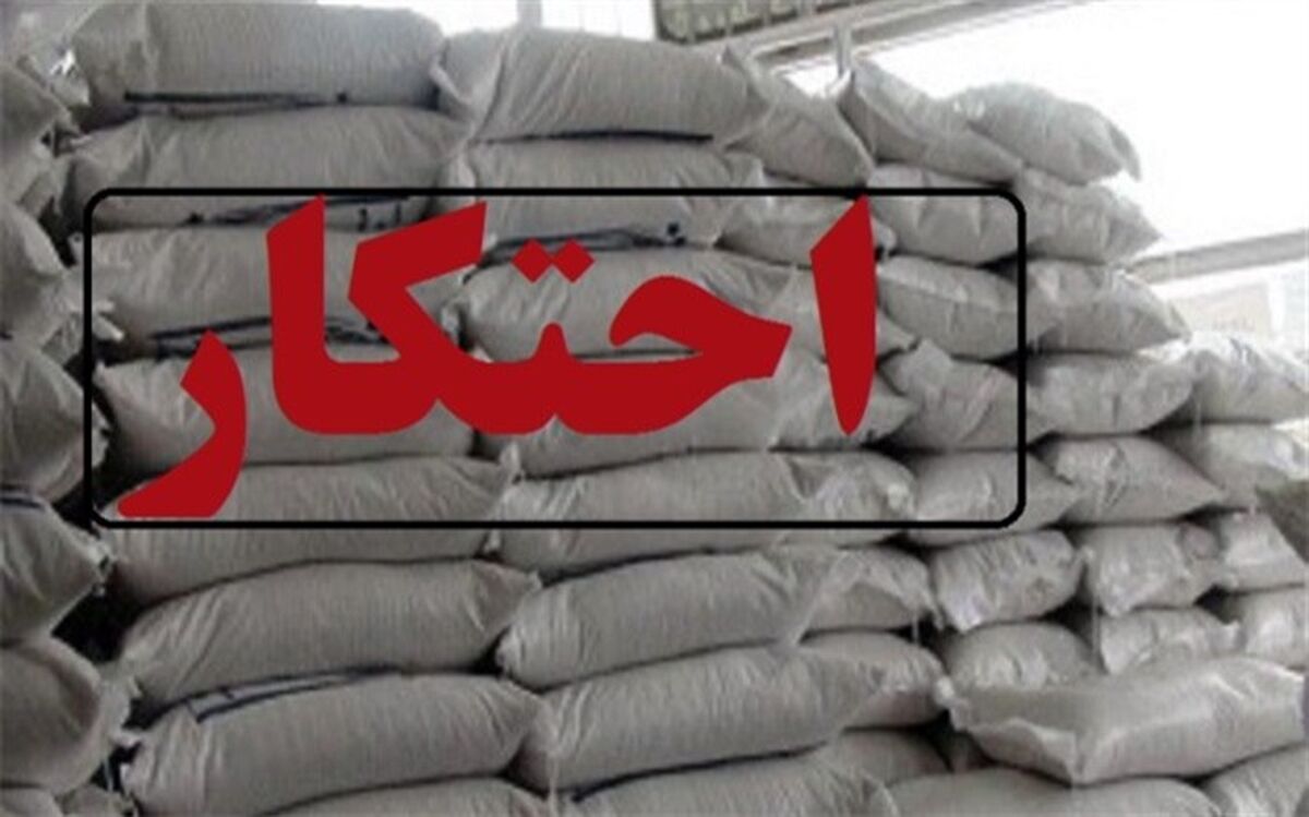 25 تن شکر احتکار شده در اشتهارد کشف شد