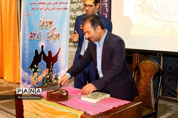 جشن عید غدیرخم در اداره‌کل آموزش و پرورش استان بوشهر