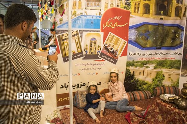 دومین جشنواره ملی گردشگری و صنایع دستی در ارومیه