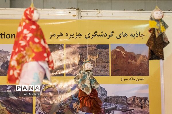 دومین جشنواره ملی گردشگری و صنایع دستی در ارومیه