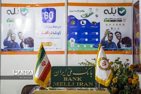 دومین جشنواره ملی گردشگری و صنایع دستی در ارومیه-۲