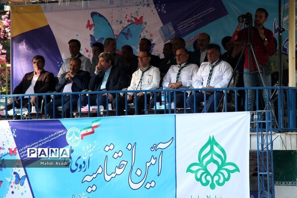 اختتامیه نهمین دوره اردوی ملی دانش‌آموزان پیشتاز پسر سراسر کشور-۲