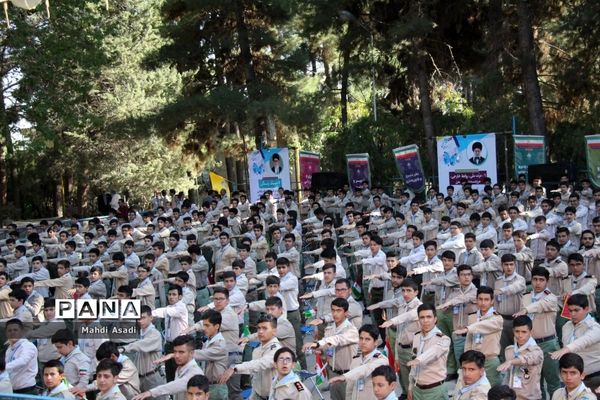 اختتامیه نهمین دوره اردوی ملی دانش‌آموزان پیشتاز پسر سراسر کشور-۲