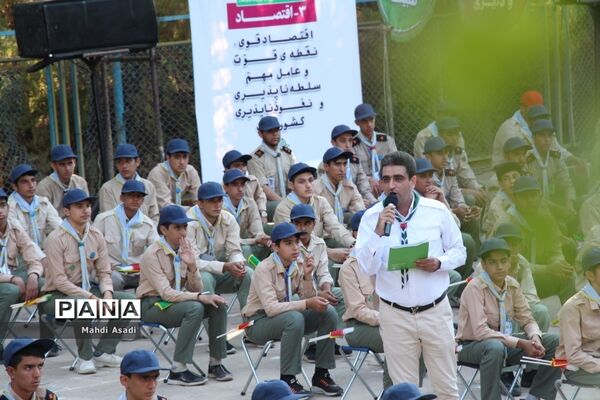 اختتامیه نهمین دوره اردوی ملی دانش‌آموزان پیشتاز پسر سراسر کشور-۲